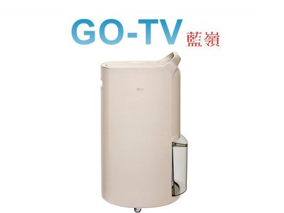 [GO-TV] LG 19公升 PuriCare™ UV抑菌 雙變頻除濕機(MD191QCE0)