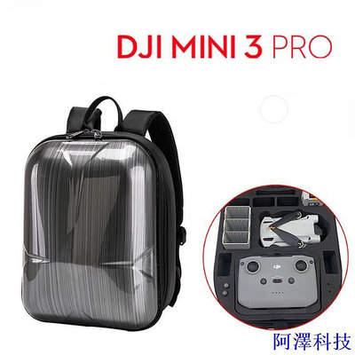 安東科技大疆 DJI Mavic Mini 3 Pro後背包 硬殼背包 龜殼包戶外防水箱包