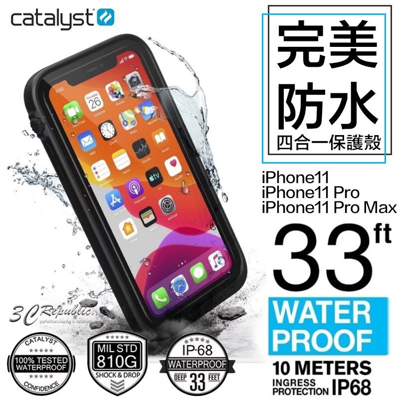 免運費catalyst Iphone 11 Pro Max 四合一完美防水軍規手機殼保護殼防水殼 Yahoo奇摩拍賣