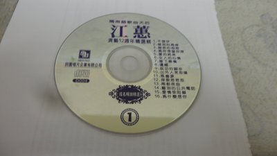 紫色小館-53-4--------江蕙 演藝12週年精選輯