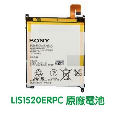 台灣現貨💞SONY Z Ultra C6802 ZL39H XL39H 原廠電池 LIS1520ERPC