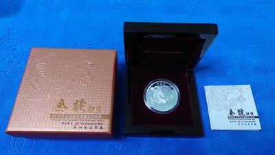 西元2012年發行，新加坡造幣廠鑄，壬辰龍年(金龍獻寶)，1盎司，純銀999，2坡幣，限量發行50000套，原盒證，美品