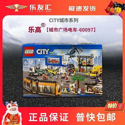 極致優品 LEGO樂高60097 警察城市廣場有軌電車跑車拖車自行車人仔積木玩具 LG104
