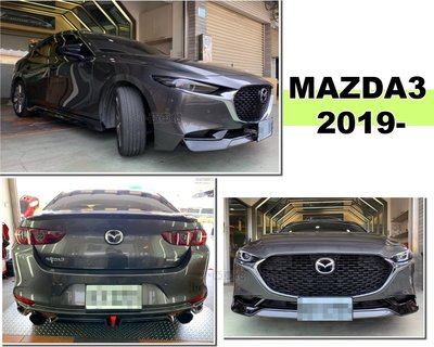 小亞車燈＊全新 MAZDA3 4D 4門 2019 2020 2021 年 國外版 前下巴 側裙 後下巴 素材