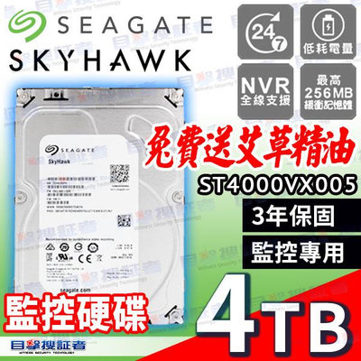 目擊者 希捷 4TB 硬碟 SkyHawk 監控鷹 3.5吋 適 AHD 2MP 4MP 5MP 監視 主機 攝影機 非 WD 紫標 藍標 綠標 東芝
