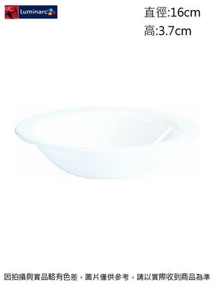 法國樂美雅 純白平盤(強化)~連文餐飲家 餐具的家 餐盤 腰子盤 湯盤 沙拉盤 皿  強化玻璃瓷 AC25293