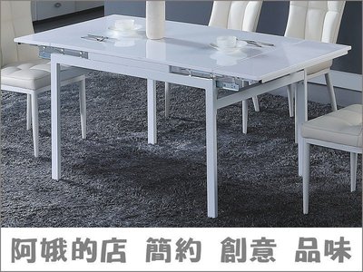 3310-820-1 野田白色伸縮餐桌 4~6尺伸縮餐桌【阿娥的店】