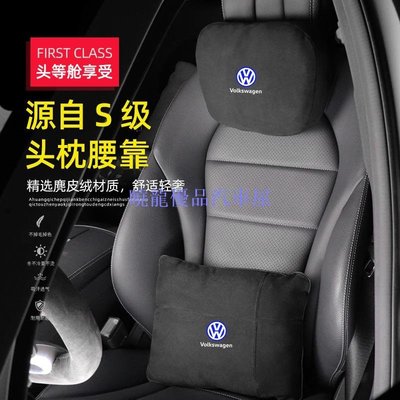 【曉龍優品汽車屋】福斯 VW 麂皮絨車用枕頭 Golf Polo T5 T6 Jetta Passat CC Tiguan 車用腰靠枕