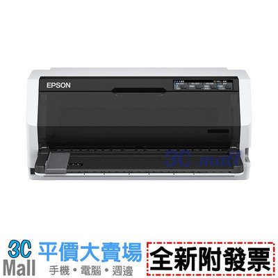 【全新附發票】EPSON LQ-690CIIN 點陣印表機