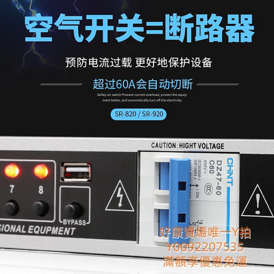 混音器DGH 專業8路電源時序器插座順序管理器10路舞臺控制器帶顯示濾波混聲器