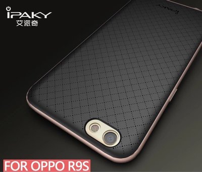 [多比特]iPAKY 艾派奇 OPPO R9s 大黃蜂 防震 保護殼 手機殼