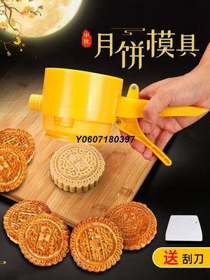 現貨熱銷-中式月餅模具京廣式烘焙家用糕點磨具手壓式冰皮商用月餅模型印具