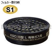 【含稅-可統編】濾毒罐 日本 KOKEN G-7 面具專用 有機濾毒罐