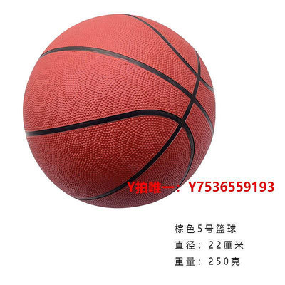 籃球籃球機游戲廳專用投籃電玩城游藝配件成人投籃機特厚5號 兒童籃球