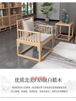 精品新中式全實木沙發組合簡約禪意白蠟木羅漢床客廳現代大小戶型家具