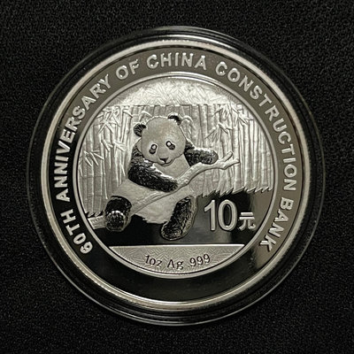 2014年中國建設銀行成立60周年熊貓加字銀幣.熊貓銀幣.建