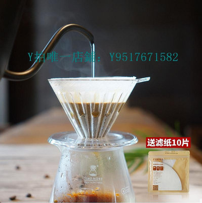 咖啡過濾器 泰摩 冰瞳手沖濾杯 滴濾式過濾器 錐形V60濾杯送濾紙 / 湊味咖啡