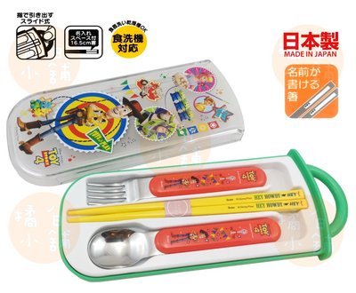 【老爹正品】(特價)(日本製)日本進口 玩具總動員4 餐具組 筷子 湯匙 叉子 環保筷 環保餐具 玩具總動員 TOY