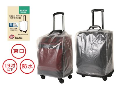 ~雪黛屋~YESON 雨衣罩19吋以下行李箱雨衣防護防水PVC材質台灣製造Y8342