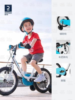 迪卡儂14寸兒童自行車4-6歲寶寶女童男孩童車腳踏車幼兒單車OVBK