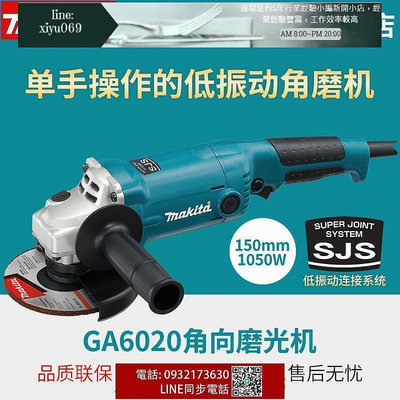 【現貨】牧田角磨機GA6020多功能打磨機電動拋光機150MM手磨磨光機工具