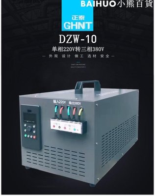 單相電220v轉380v升壓變壓器電壓單相變三相電源兩相電轉換器廠家-百貨