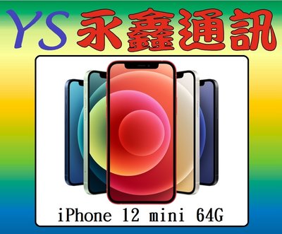 淡水 永鑫通訊 Apple iPhone 12 mini i12 mini 64G 5.4吋 5G【空機直購價】