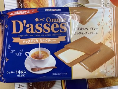SANRiTSU三立 奶茶薄燒(白巧克力風味)105g #日本零食 現貨