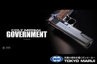 台南 武星級 MARUI M1911A1 GOVERNMENT 手槍 空氣槍 黑 ( 日本馬牌COLT M1911