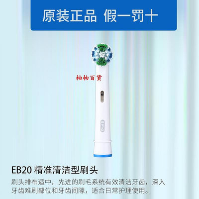 免運德國博朗OralB/歐樂B電動牙刷頭歐樂比成人進口替換刷頭原裝 D12