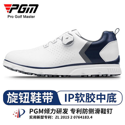 PGM  高爾夫球鞋男鞋專利防側滑運動鞋旋鈕鞋帶鞋子防水