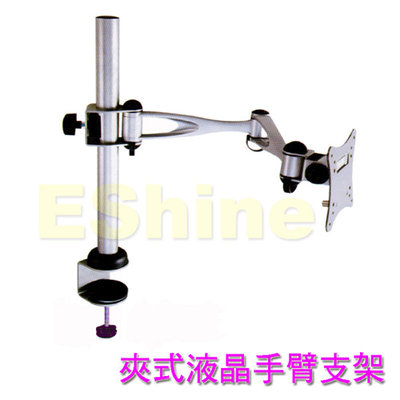 (台灣製造)EShine ESB-172夾桌式液晶手臂支架10 吋 ~ 32吋液晶螢幕適用..