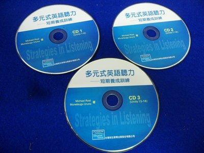 【彩虹小館】W31語言學習CD~多元英語聽力-短期養成訓練(CD1.2.3)~台灣培生教育~共3片