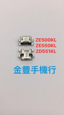 ASUS ZenFone Selfie ZD551KL Z00UD 尾插 USB座 充電孔 無法充電 接觸不良 含換