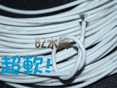 BZ水冷 200度 耐高溫 矽膠線 16AWG 大電流 超軟電線 適合 大功率 LED 致冷晶片使用