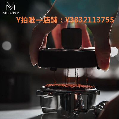 佈粉器 MUVNA慕威納 意式咖啡布粉針π象針式布粉器58mm軸承旋轉式散粉器