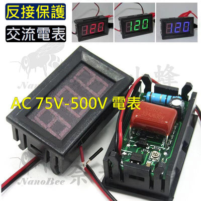 兩線電壓表 0.56寸 AC數位電壓表頭 AC110V-220V電壓表頭 數位顯示電壓表 7段LED顯示電表【現貨】