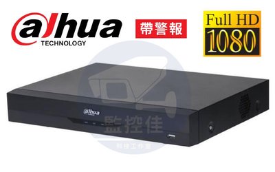 【私訊甜甜價】大華 DH-XVR5104HE-I3 4路 1080P 人臉辨識 XVR 監視器主機