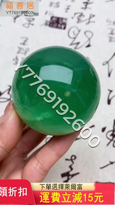 Wt708天然螢石水晶球綠螢石球晶體通透螢石原石打磨綠色水晶 天然原石 奇石擺件 把玩石【福善居】