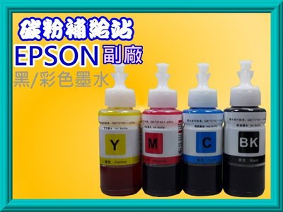 碳粉補給站【 6瓶】 EPSON 副廠墨水L120/L220/L360/L365/L350/L355/L455