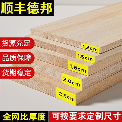 定製桐木木板原木實木桌面衣櫃隔板分層板diy置物架原木板材隔層*居家特價