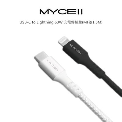 MFI認證!強尼拍賣~MYCEll USB-C to Lightning 60W 充電傳輸線(MFi)(1.5M)