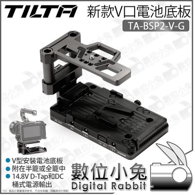 數位小兔【Tilta TA-BSP2-V-G 鐵頭 新款 V口 電池底板】電池底座 提籠 V-Lock V掛 帶桿夾