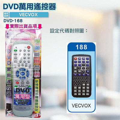 [百威電子] DVD萬用遙控器 VECVOX DVD遙控器 DVD-168