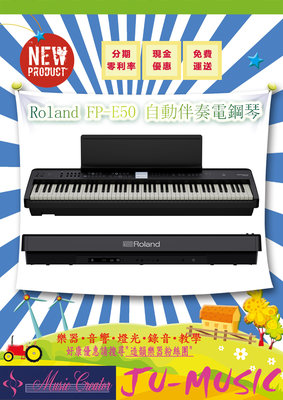 造韻樂器音響- JU-MUSIC - Roland FP-E50 自動 伴奏 電鋼琴 可攜 藍芽 可另購 腳架