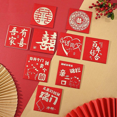 ‹硬幣紅包›  紅包 結婚硬紙  利是  封新款創意個性通用婚慶堵門新年壓歲錢 紅包 批發