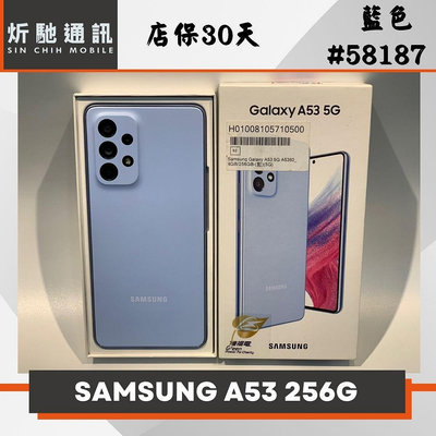 【➶炘馳通訊 】SAMSUNG A53 256G (5G) 藍色 二手機 中古機 信用卡分期 舊機折抵貼換 門號折抵