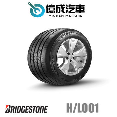 《大台北》億成輪胎鋁圈量販中心-普利司通輪胎 H/L001【235/50R18】