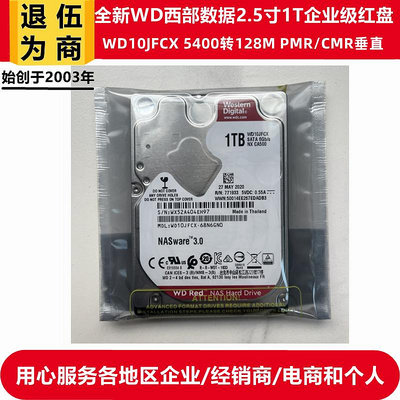 WD西部數據WD10JFCX垂直2.5寸1T紅盤NAS存儲伺服器筆電電腦硬碟