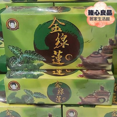 極品 金線蓮茶包 60包 台灣製現貨 極品金綫蓮茶包